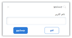 راهنمای پنل کاربری صدرا